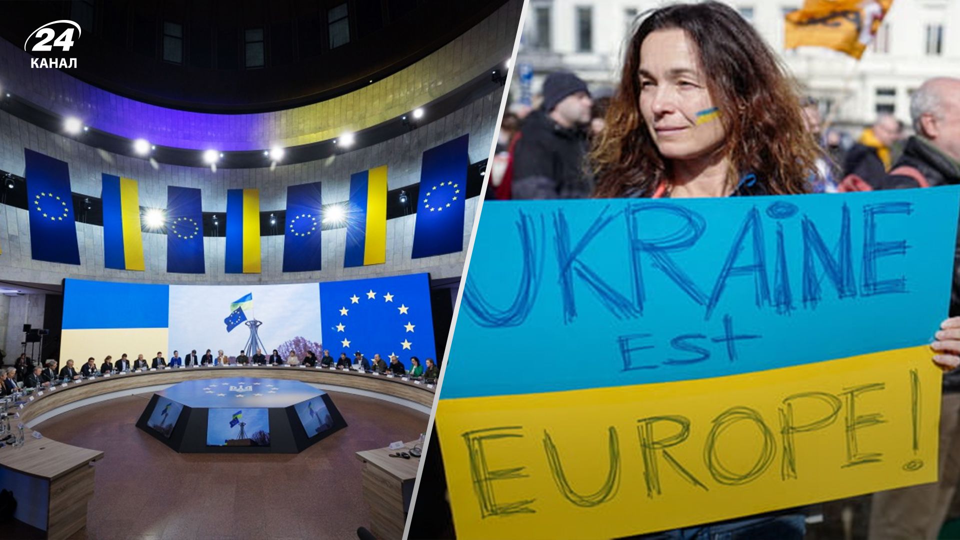 Вступление Украины в ЕС - какие страны могут препятствовать интеграции Украины в ЕС - 24 Канал