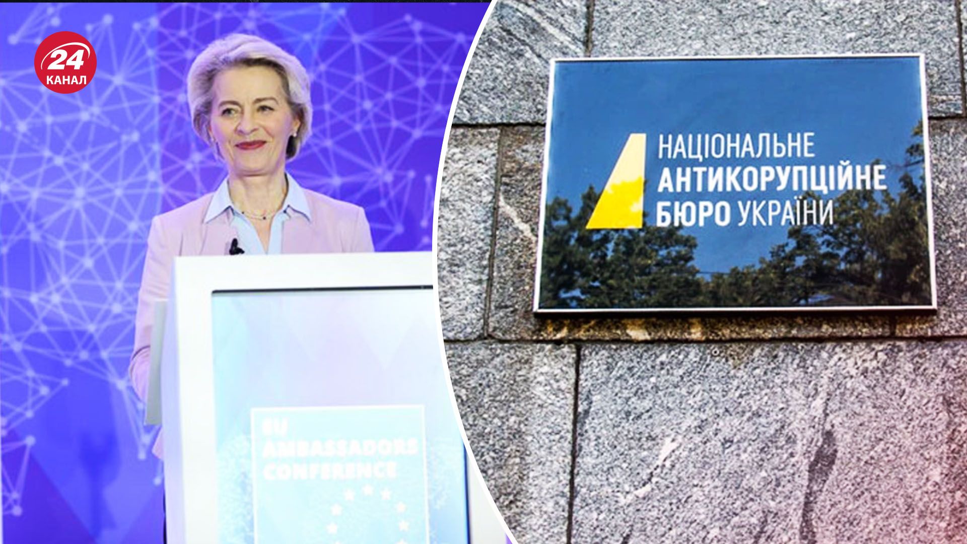 Україна виконала 4 з 7 критеріїв Єврокомісії - що потрібно для протидії корупції - 24 Канал Україна виконала 4 з 7 критеріїв Єврокомісії - що потрібно для протидії корупції - 24 Канал