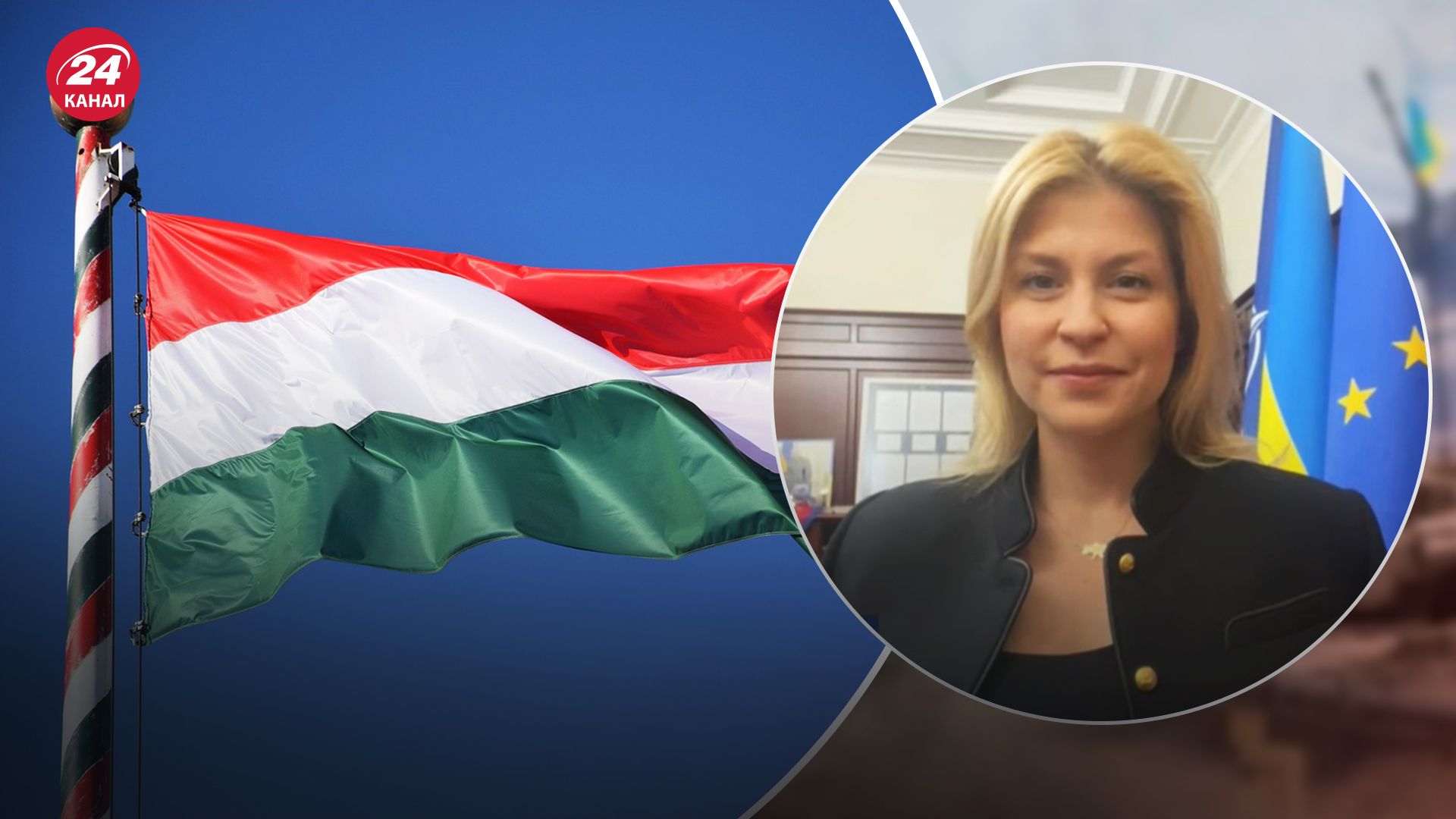 Стефанишина рассказала, как Украина будет разрешать споры с Венгрией по поводу нацменьшинств