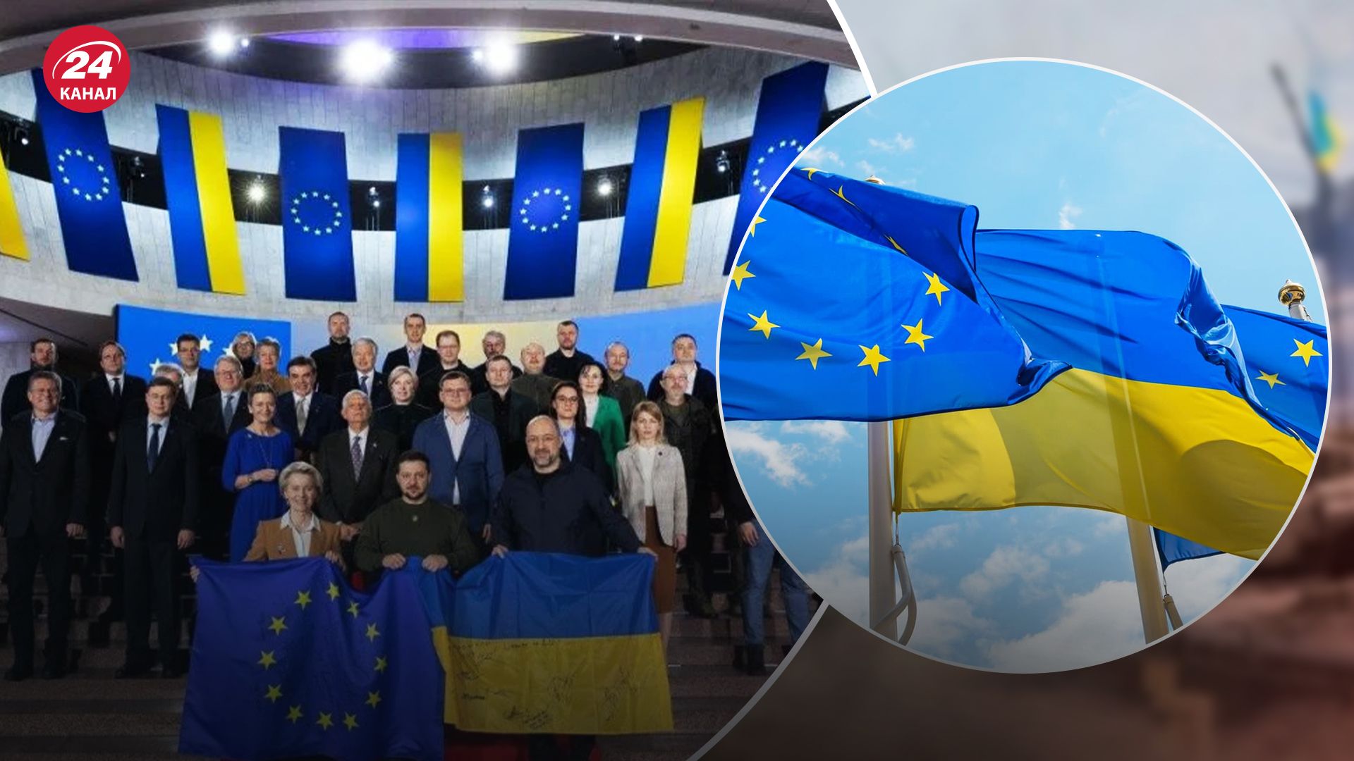 Вступление Украины в ЕС - какие условия и сроки вступления Украины в ЕС рассматривают - 24 Канал Вступление Украины в ЕС - какие условия и сроки вступления Украины в ЕС рассматривают - 24 Канал