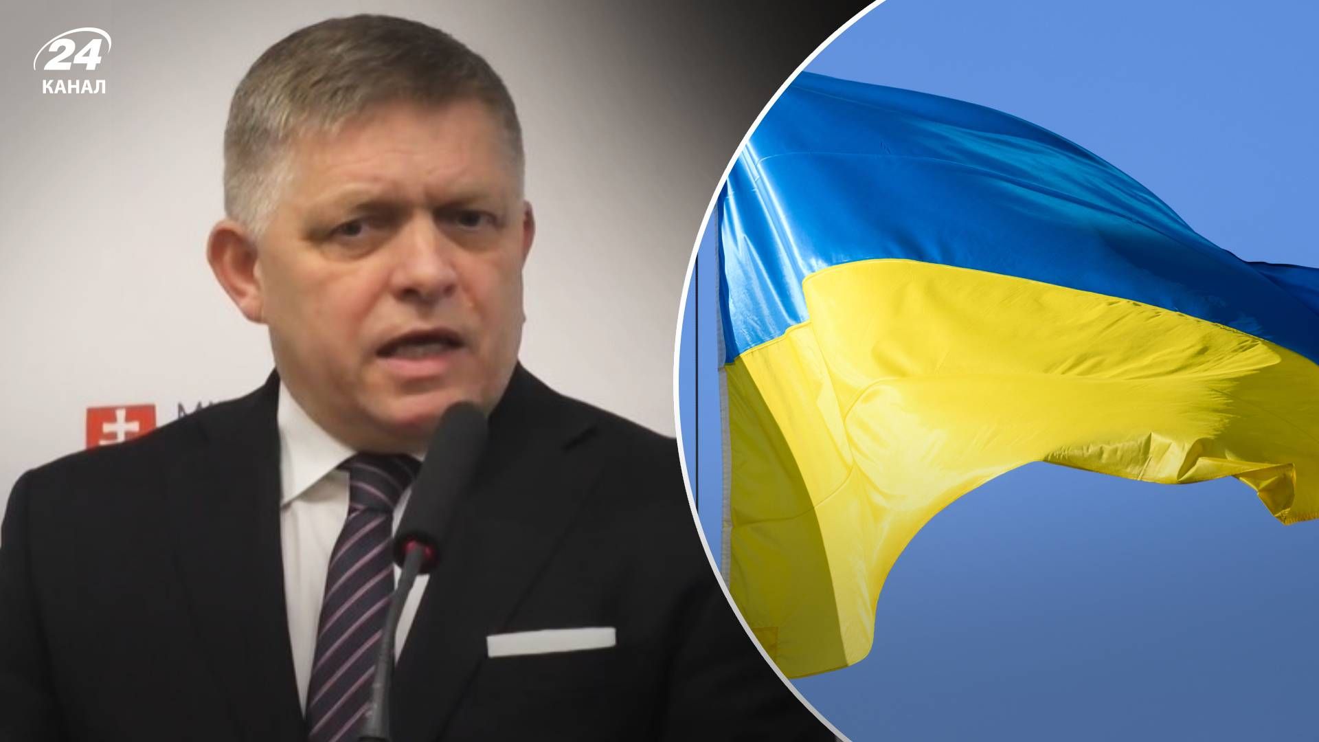 Правительство Роберта Фицо заблокировало помощь Украине