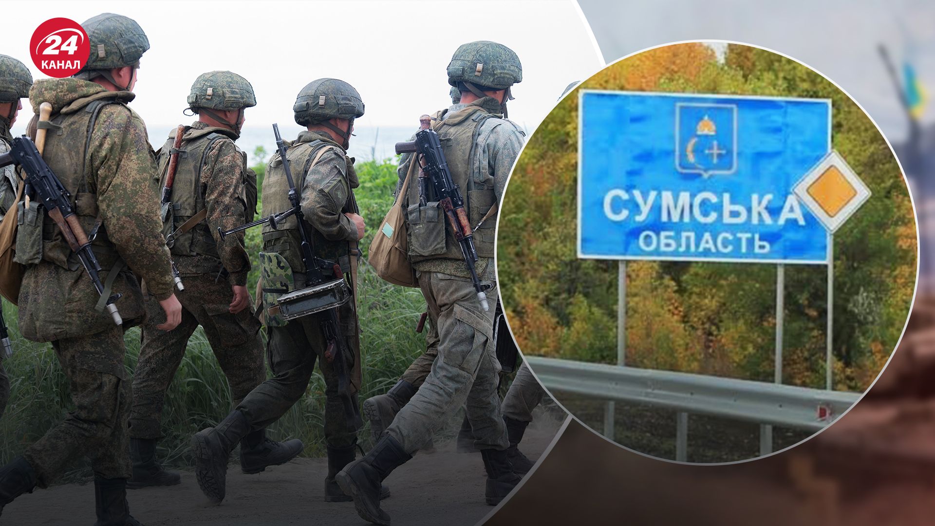 Российские ДРГ активизировались на Сумщине Российские ДРГ активизировались на Сумщине