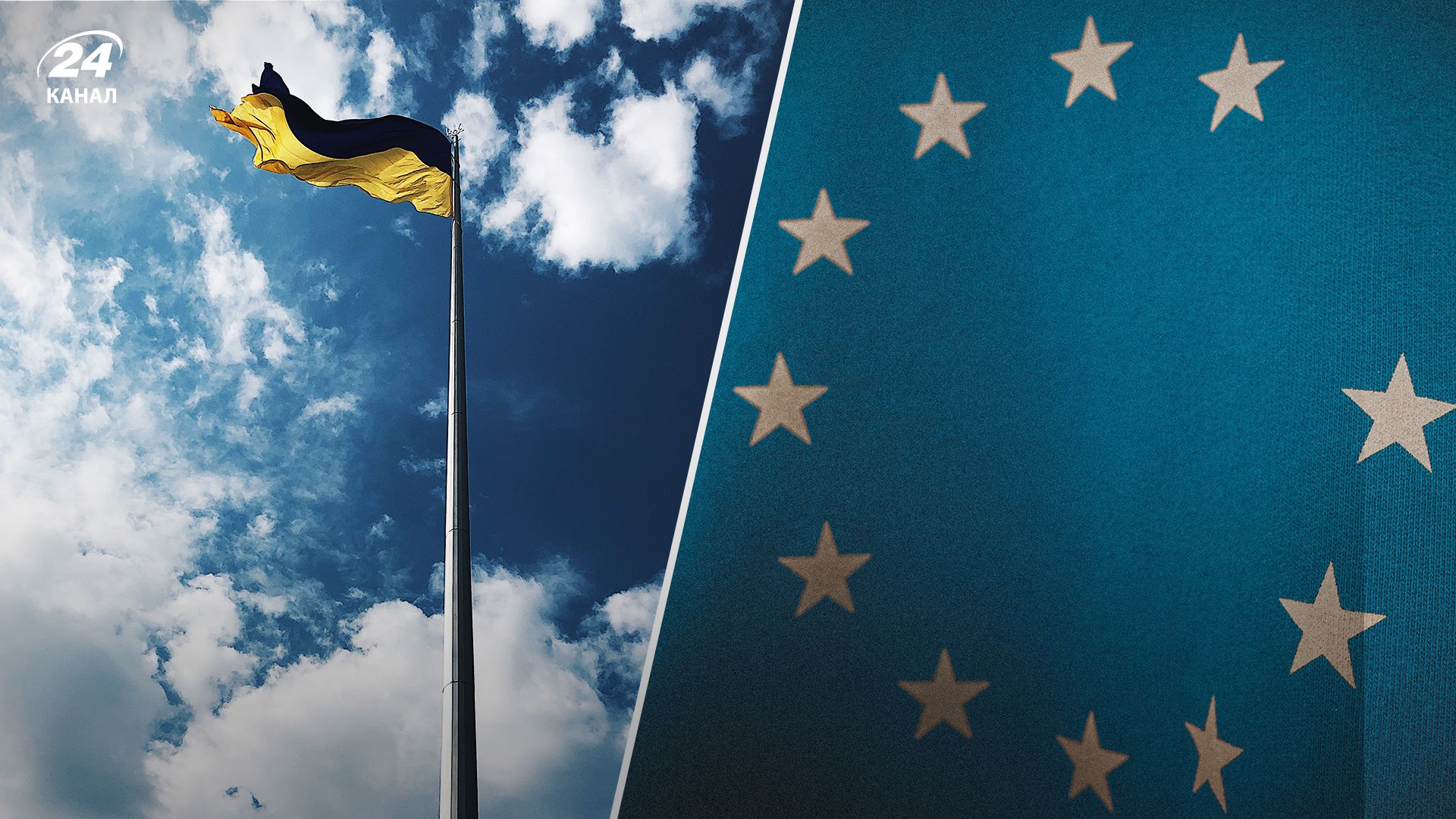 Україна вступає до ЄС - які подальші кроки після 8 листопада 2023 року