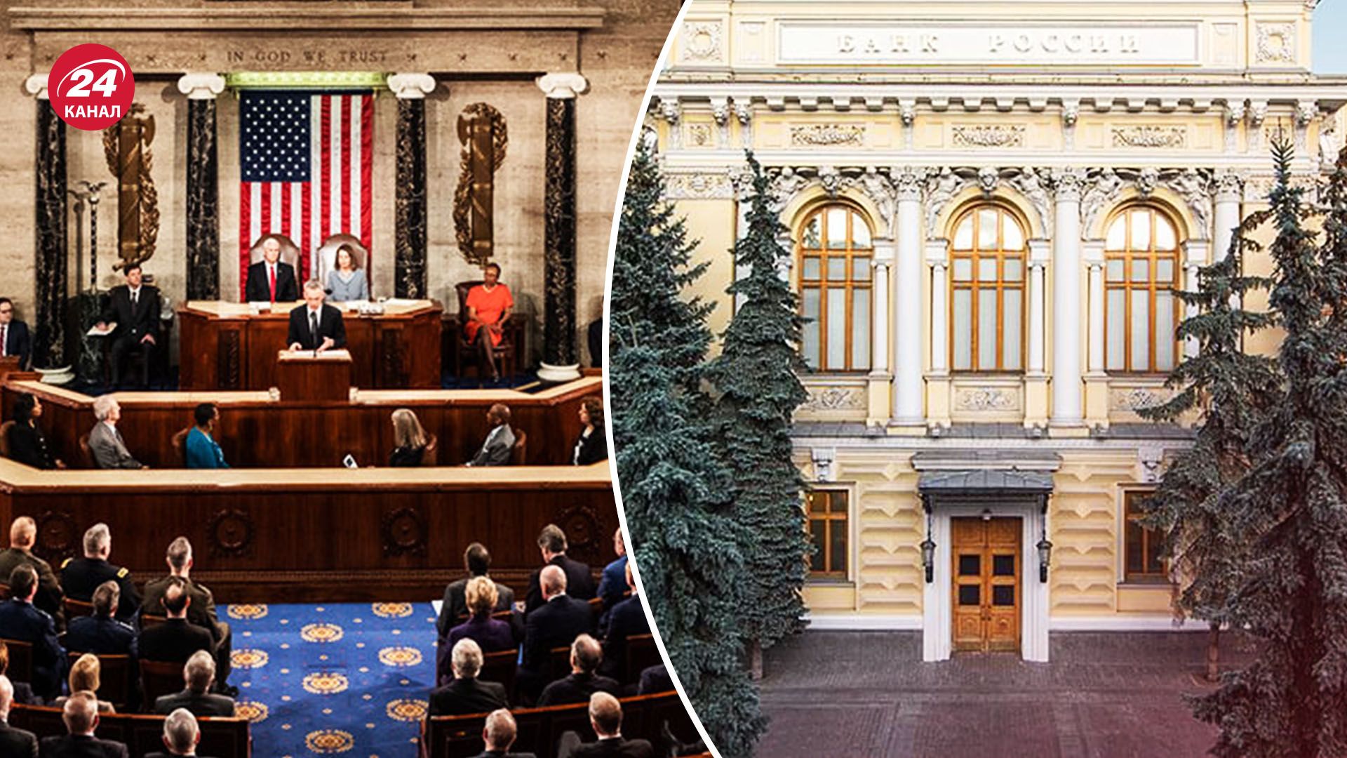 Замороженные активы России - как повлияет на них новый законопроект Конгресса США - 24 Канал Замороженные активы России - как повлияет на них новый законопроект Конгресса США - 24 Канал