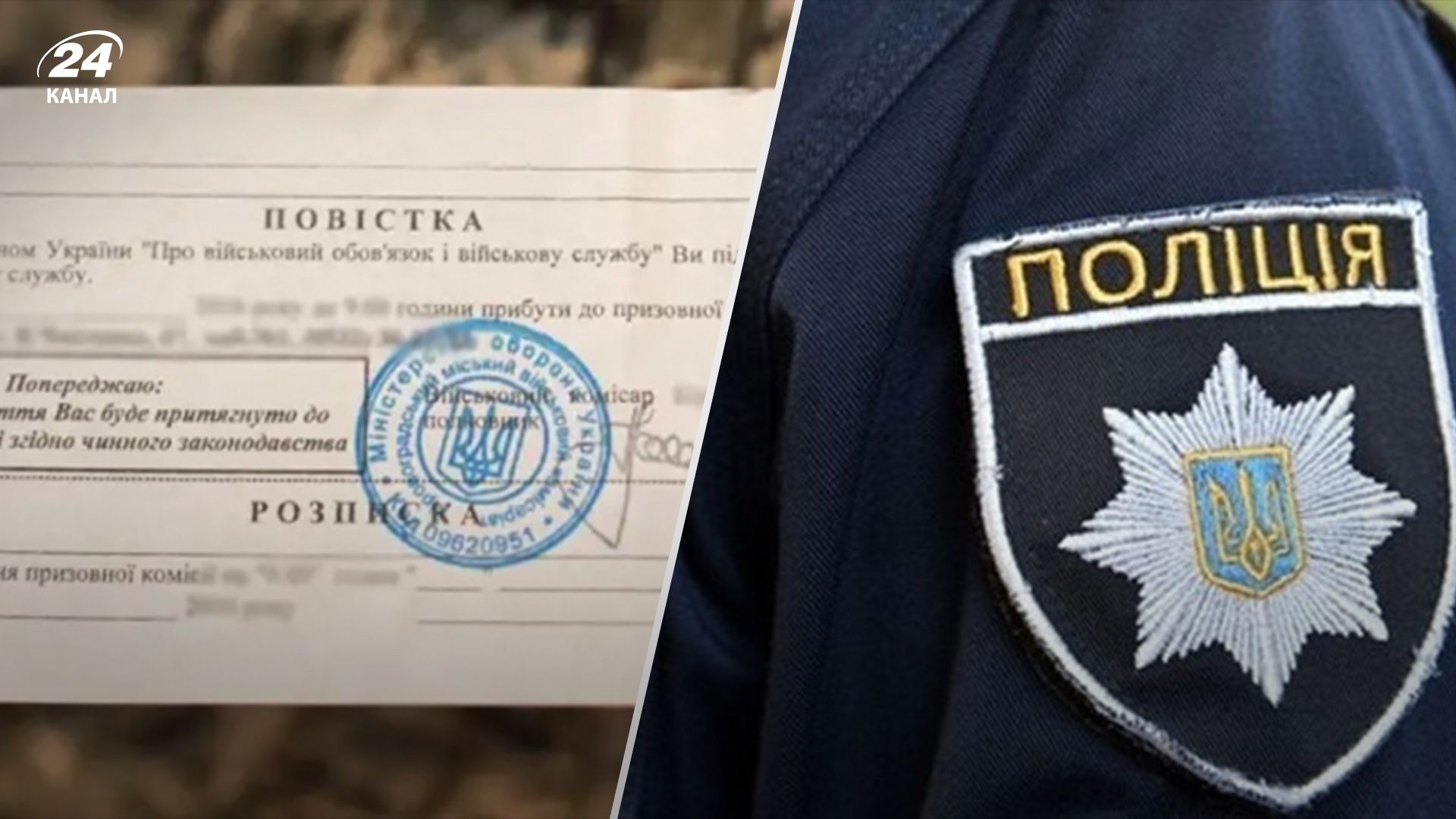 В Сумской области мужчина избил представителя ТЦК из-за повестки