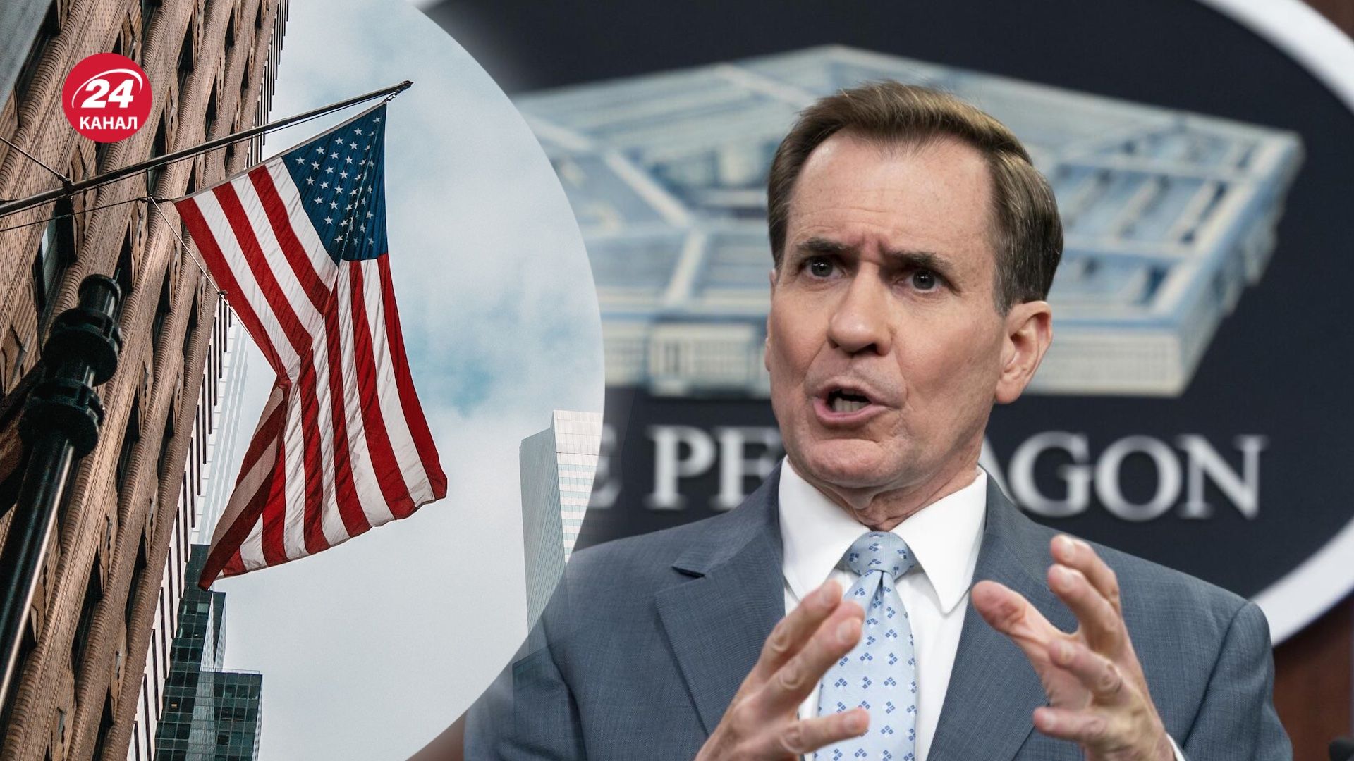 Кирби призвал поддержать запрос Байдена о более чем 105 миллиардах Кирби призвал поддержать запрос Байдена о более чем 105 миллиардах