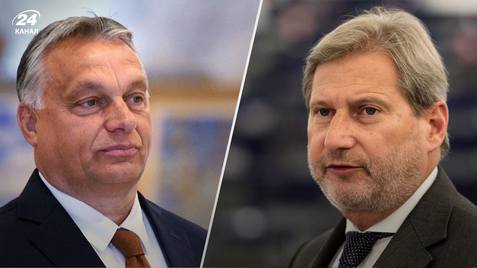 Єврокомісар спростував чутки щодо Угорщини