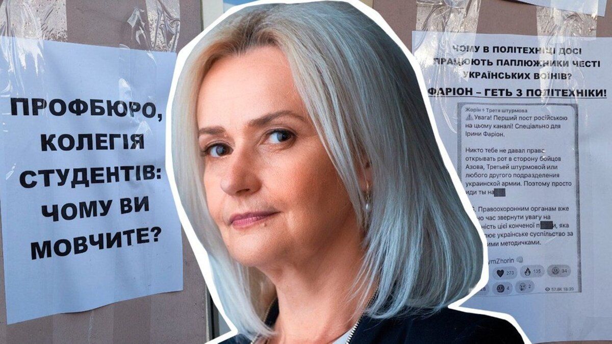Заява Фаріон щодо російськомовних військових - Міносвіти відреагувало на скандал