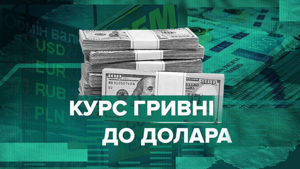 Курс долара 2024 - якою буде ціна валюти наступного року Курс долара 2024 - якою буде ціна валюти наступного року