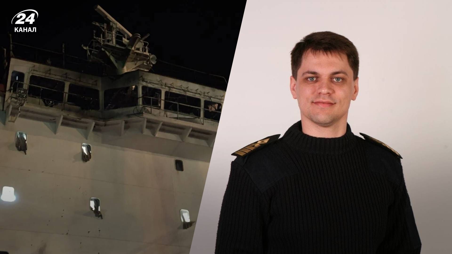 Сергій Сурін в момент удару перебував на кораблі