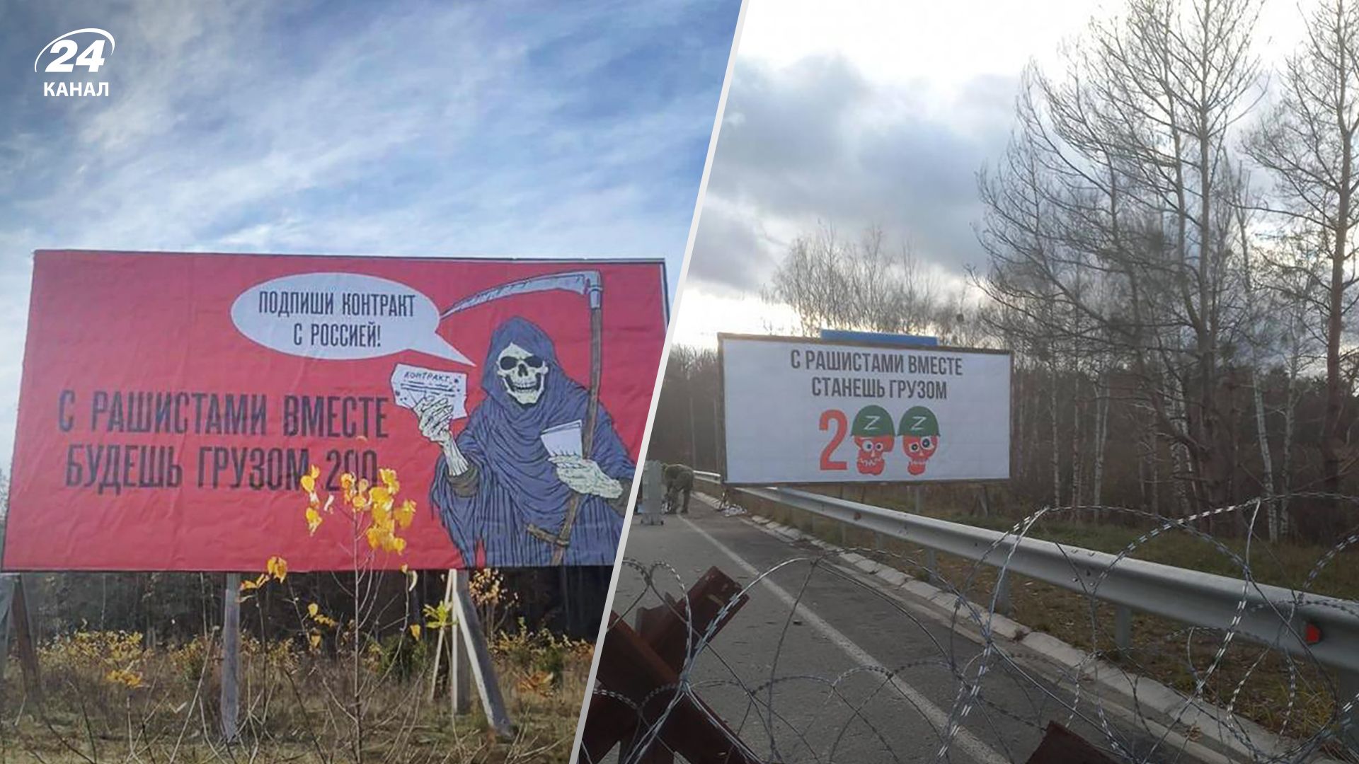 На границе Украины и Беларуси активисты разместили баннеры с обращением к белорусам