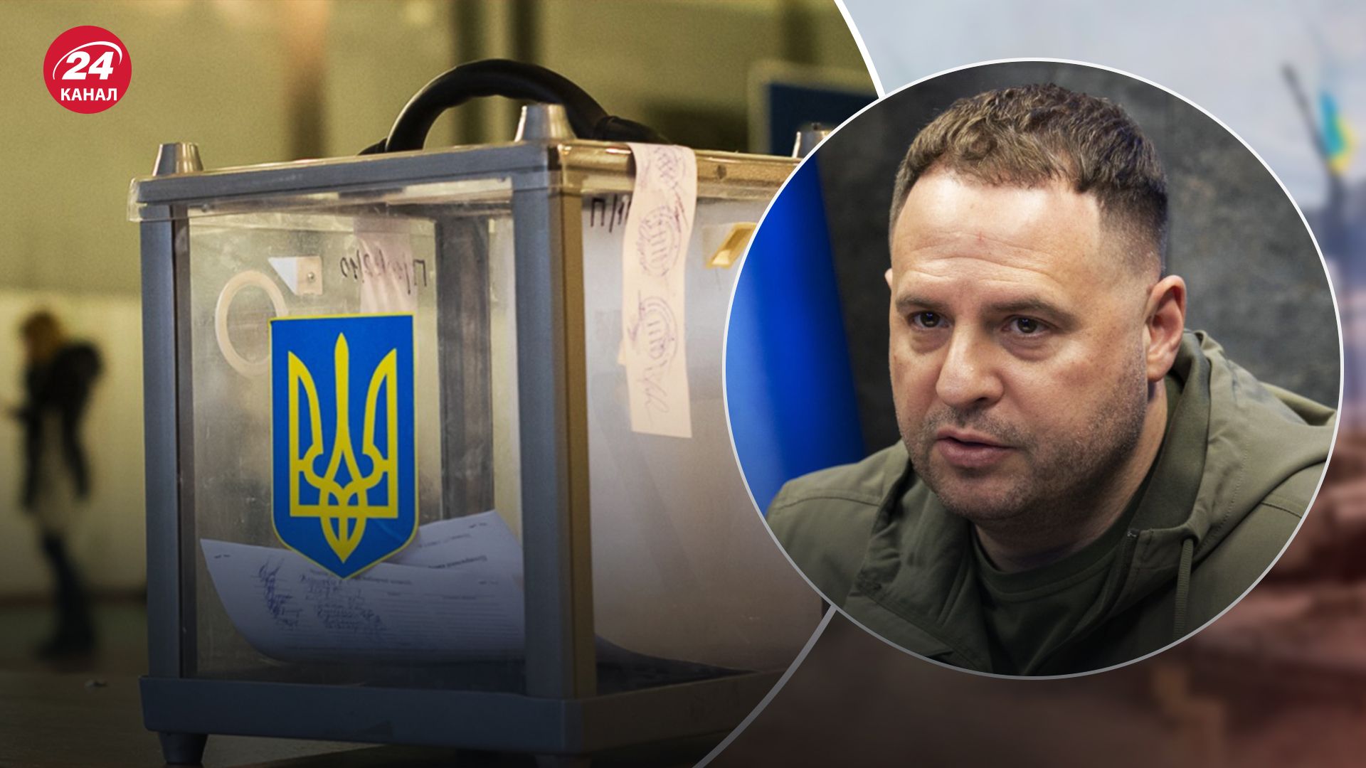 Ермак сказал, при каких условиях в Украине могут состояться выборы Ермак сказал, при каких условиях в Украине могут состояться выборы