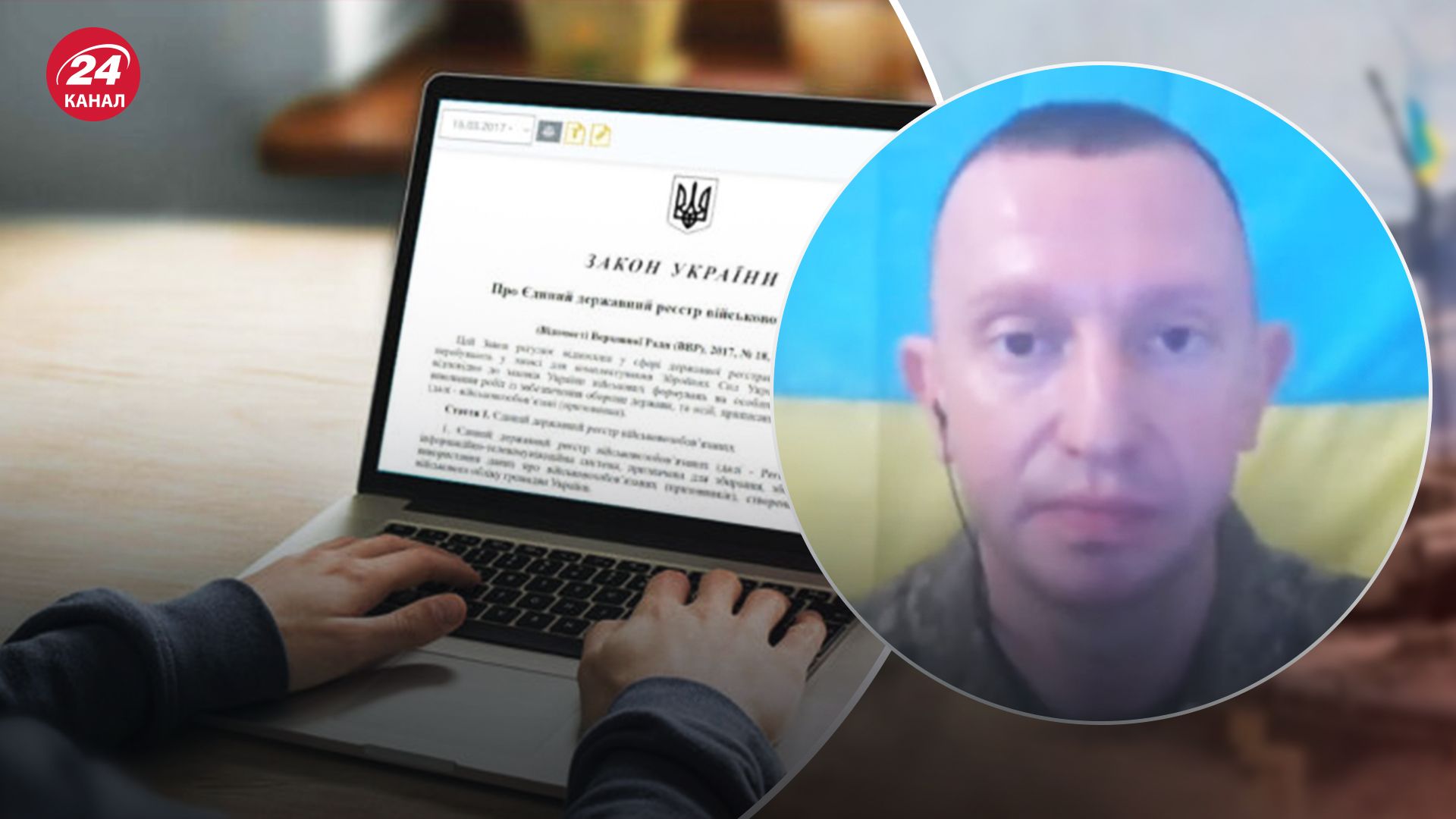 Яка ситуація з єдиним реєстром військовозобов'язаних Яка ситуація з єдиним реєстром військовозобов'язаних