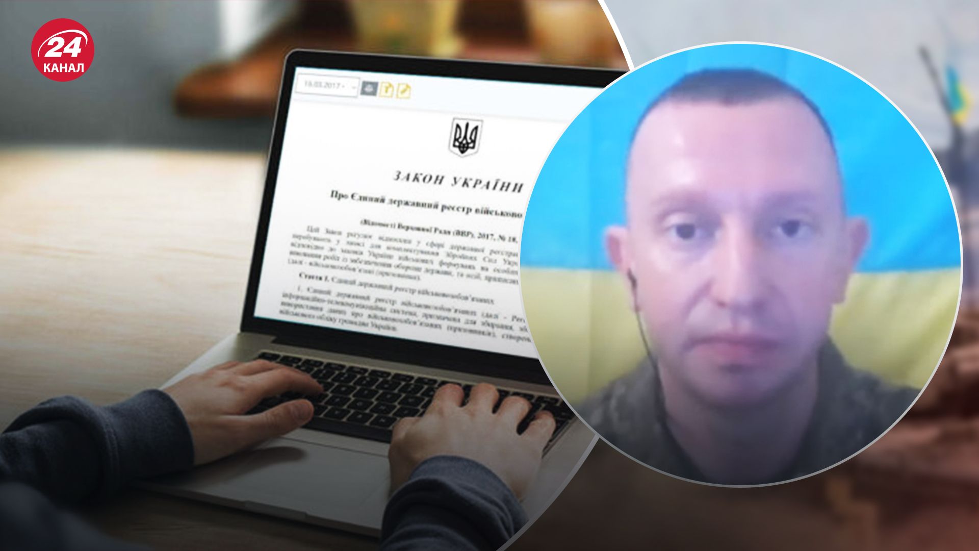 Яка ситуація з єдиним реєстром військовозобов'язаних