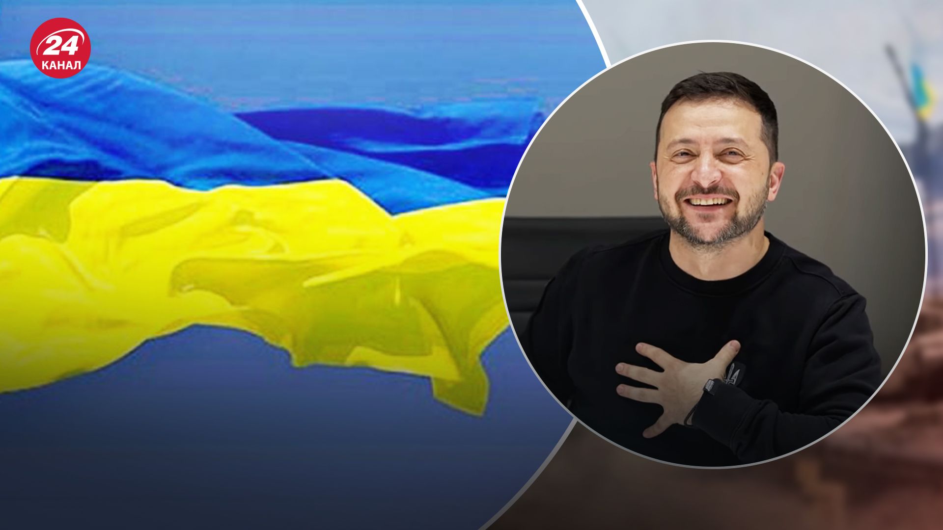 Коли Зеленський востаннє сміявся Коли Зеленський востаннє сміявся