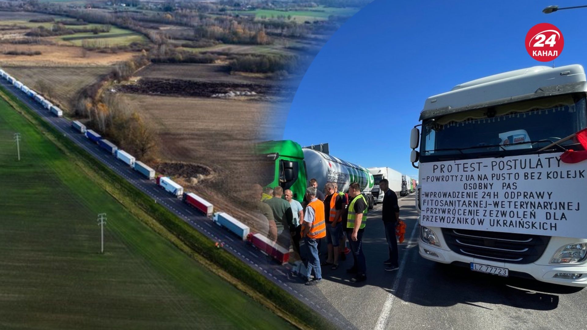 Уже кілька днів відбуваються страйки на польсько-українському кордоні