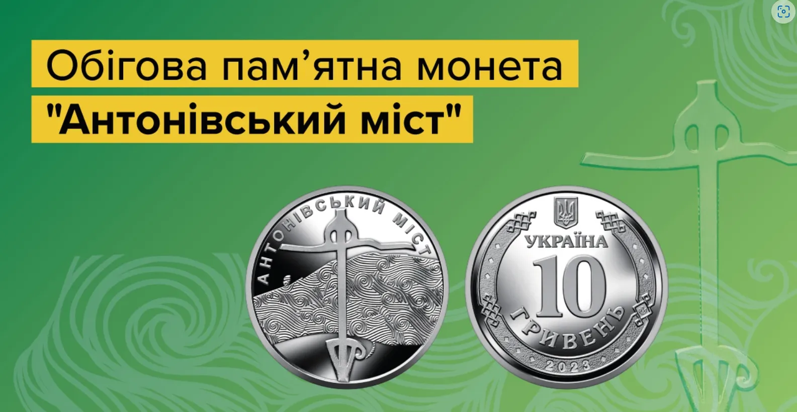 НБУ представив нову монету 