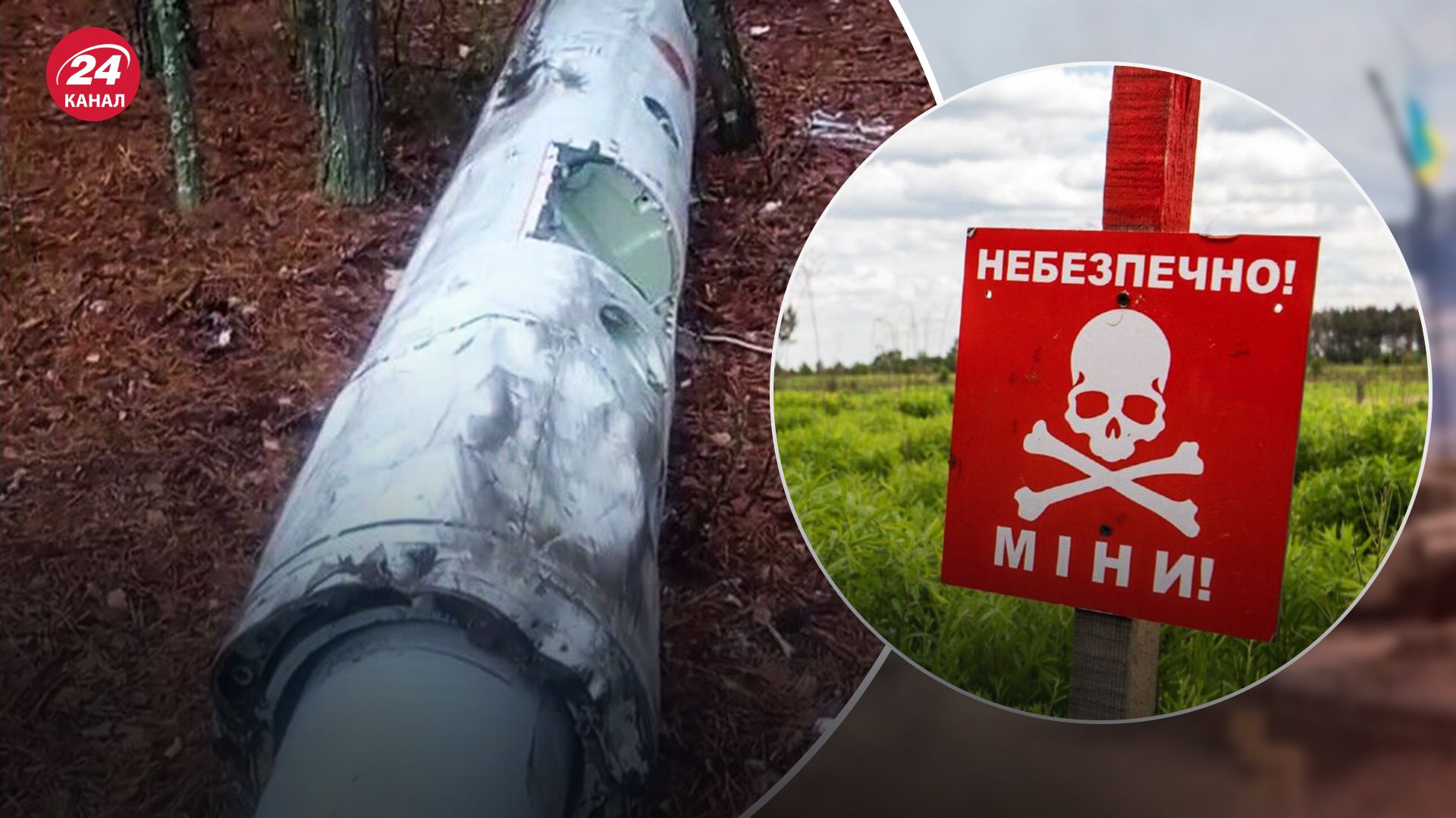 "Сюрприз" від Росії – на Київщині знайшли ракету