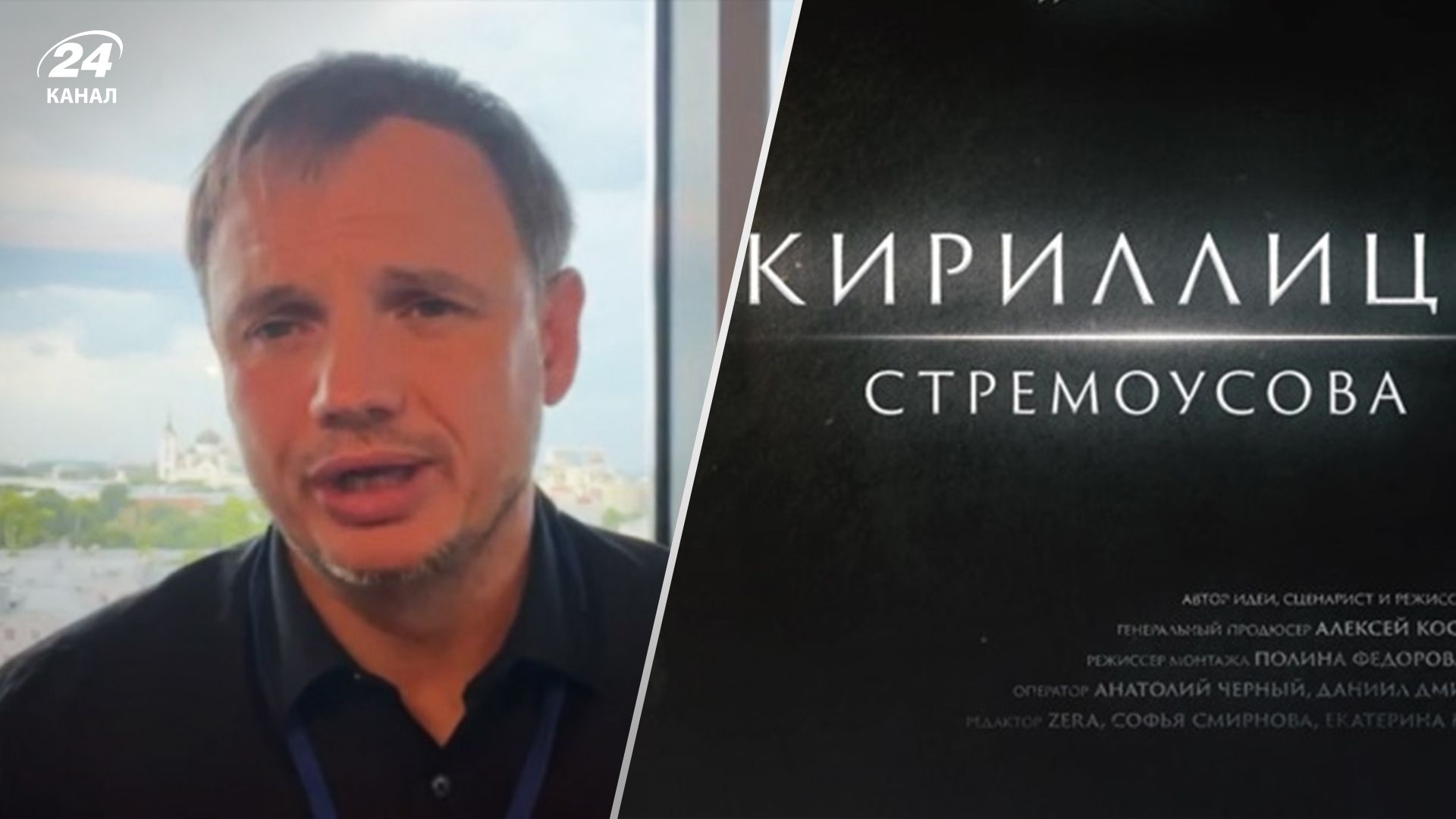 Российская пропаганда - россияне сняли фильм о Стремоусове - ситуация на Херсонщине - 24 Канал