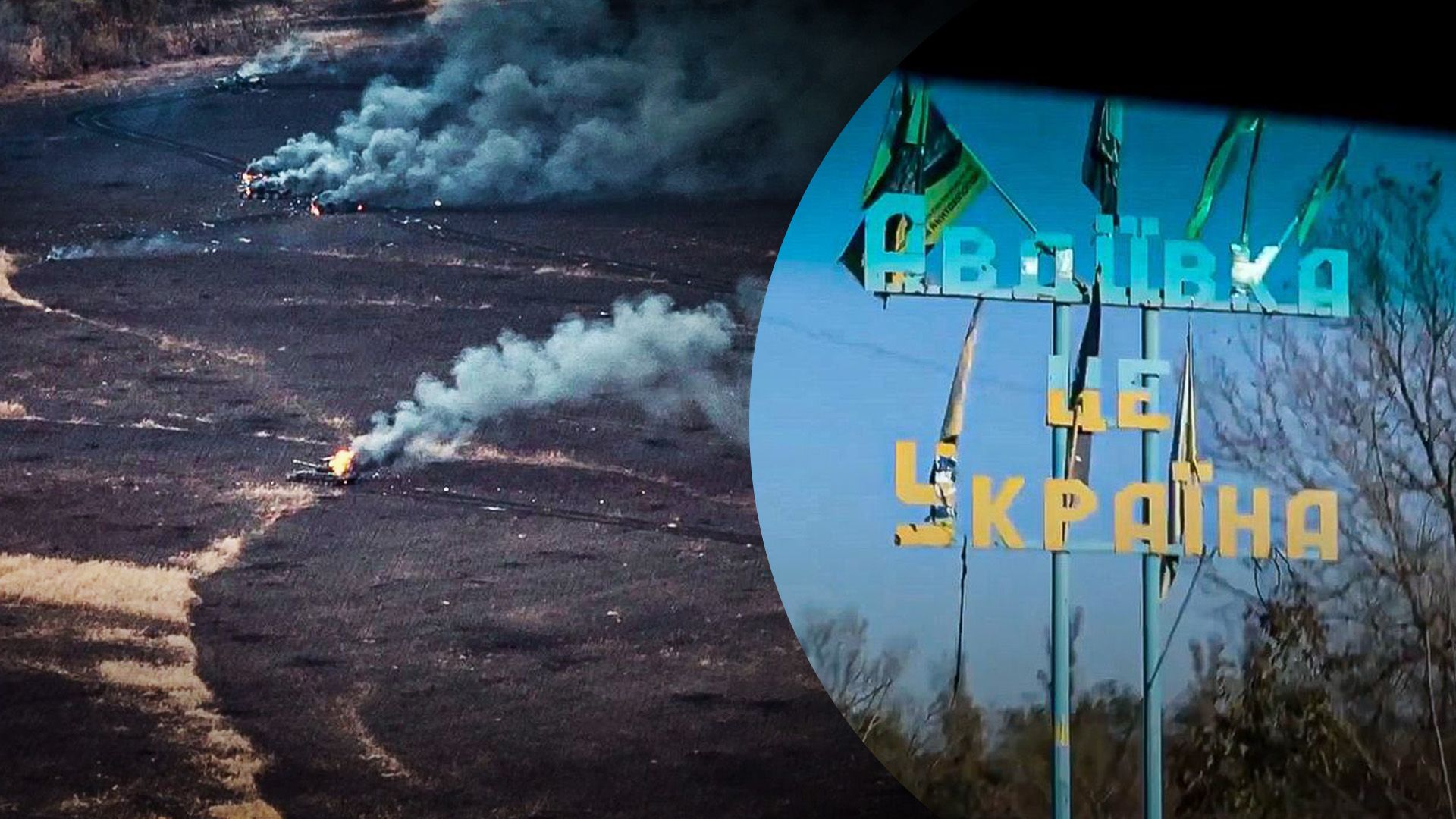 Росія вже місяць штурмує Авдіївку Росія вже місяць штурмує Авдіївку