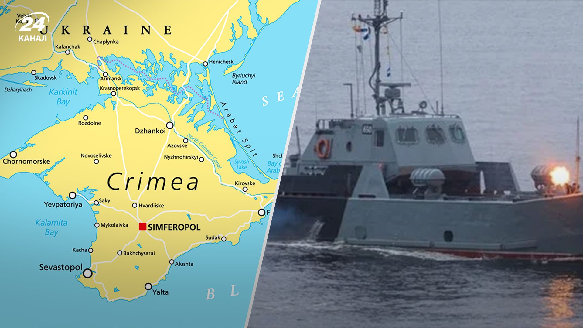 Операція ГУР у Криму - що відомо про атаку по катерах Серна на мисі Тарханкут - 24 Канал