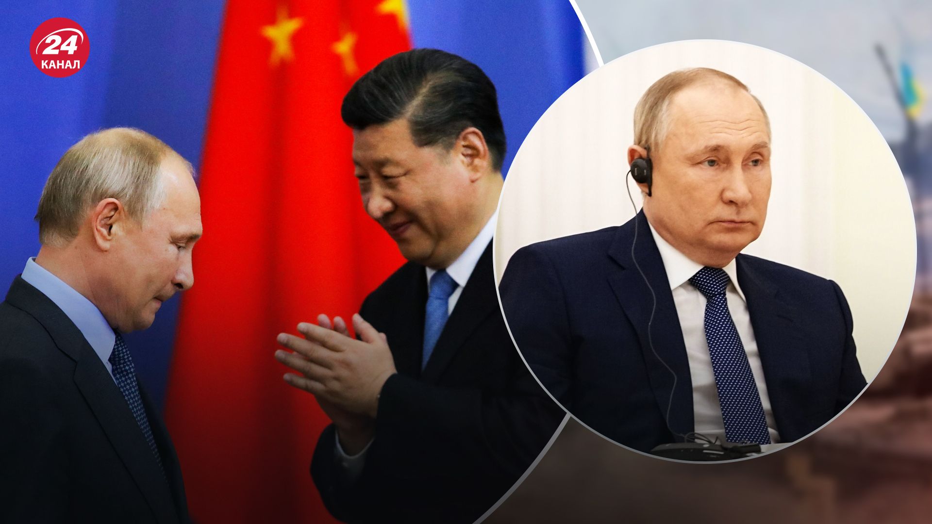 Отношения России и Китая - как Китай относится к России - 24 Канал