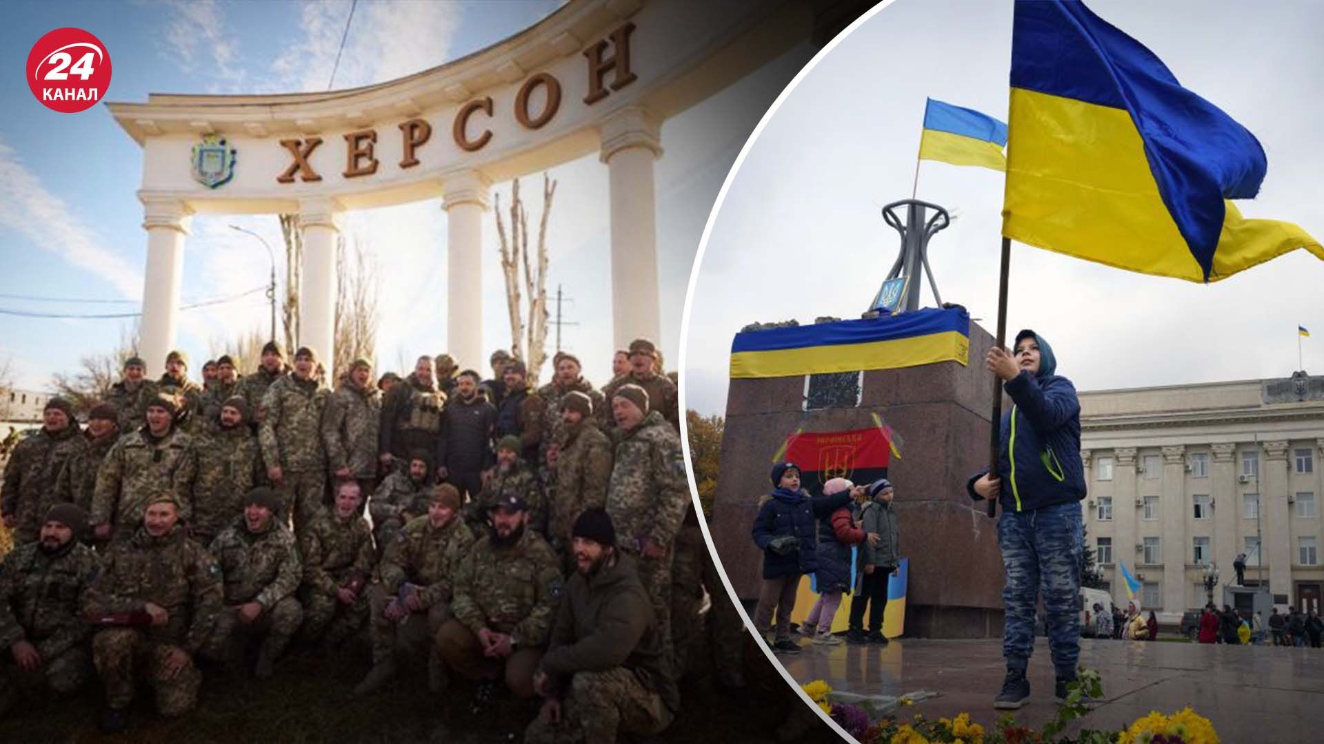 Освобождения Херсона в ноябре 2022 года Освобождения Херсона в ноябре 2022 года