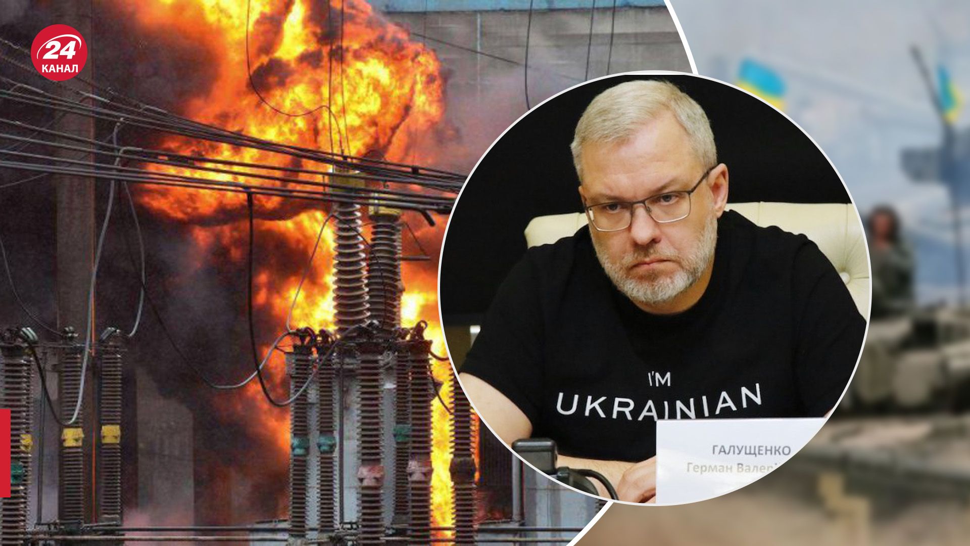 Украина может зеркально атаковать российскую нефтегазовую инфраструктуру, – Галущенко - 24 Канал Украина может зеркально атаковать российскую нефтегазовую инфраструктуру, – Галущенко - 24 Канал