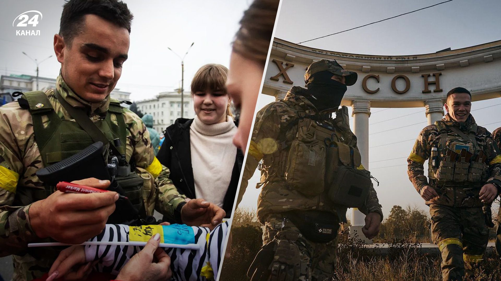 Зеленский и Буданов поздравляют херсонцев с годовщиной освобождения города - 24 Канал Зеленский и Буданов поздравляют херсонцев с годовщиной освобождения города - 24 Канал