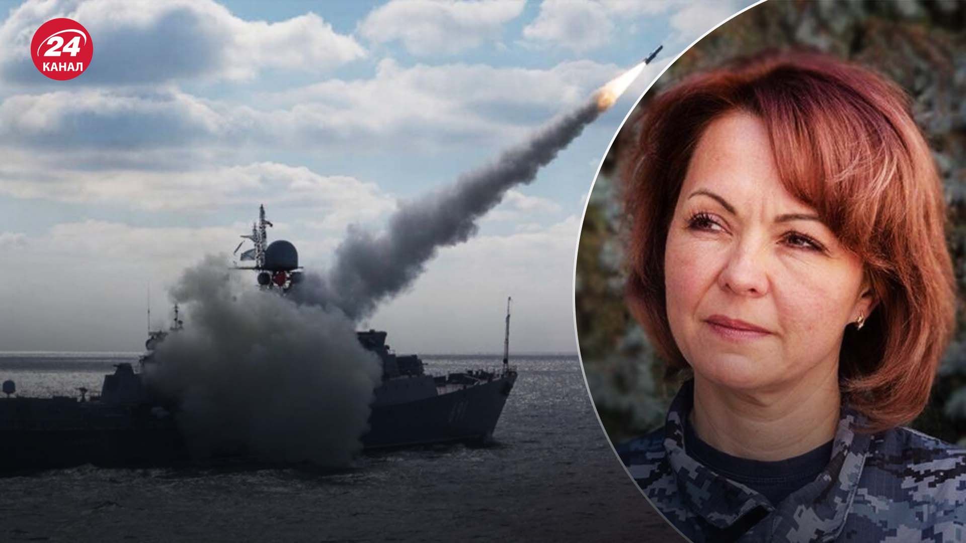  Рівень ракетної небезпеки - чи можуть ракетоносії атакувати Україну з бухт - 24 Канал