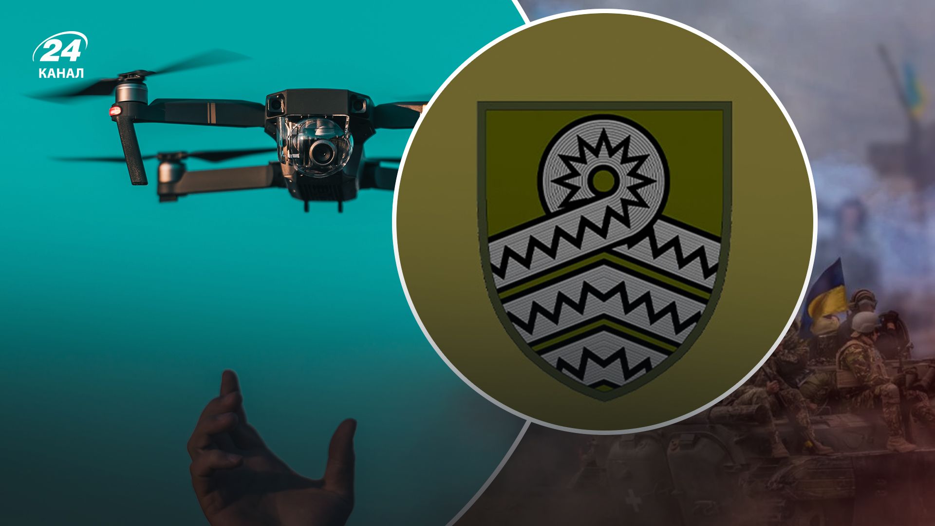 Збір на дрони для 59 бригади - 24 Канал Збір на дрони для 59 бригади - 24 Канал