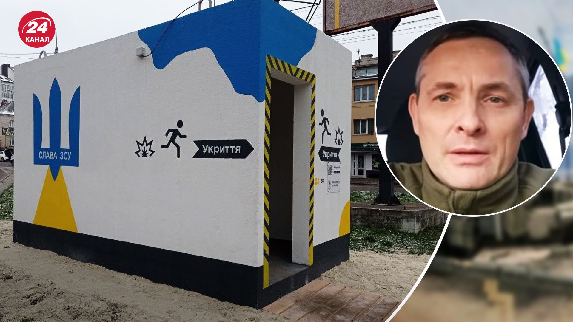 Игнат рассказал о воздушной тревоге 11 ноября Игнат рассказал о воздушной тревоге 11 ноября