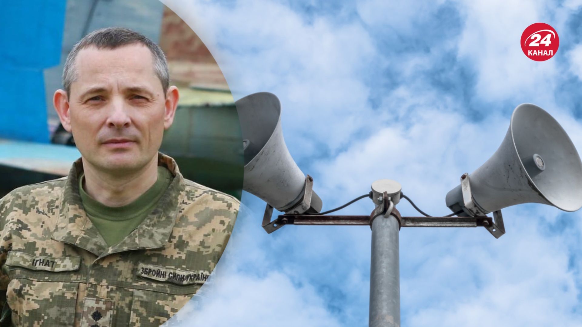 Ігнат пояснив, чому у Києві спочатку були вибухи, а потім – повітряна тривога Ігнат пояснив, чому у Києві спочатку були вибухи, а потім – повітряна тривога