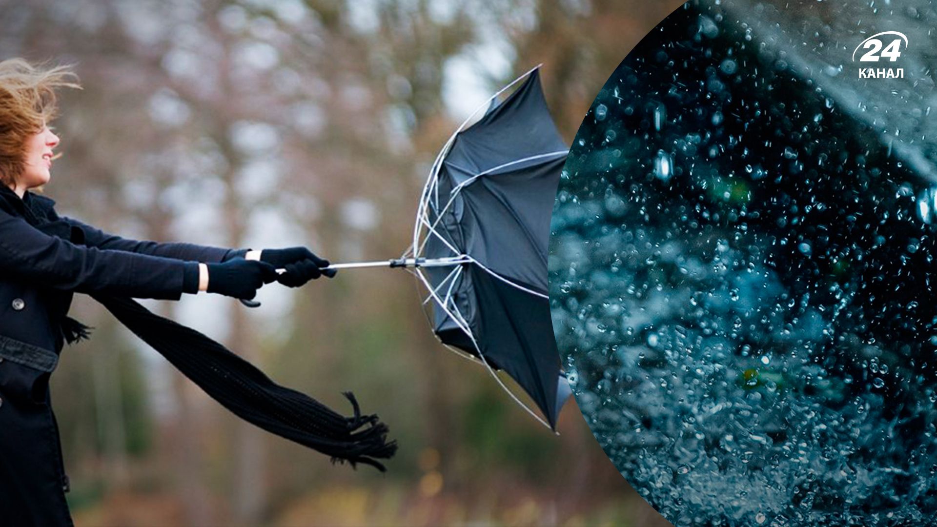 Негода в Україні - 24 Канал Негода в Україні - 24 Канал