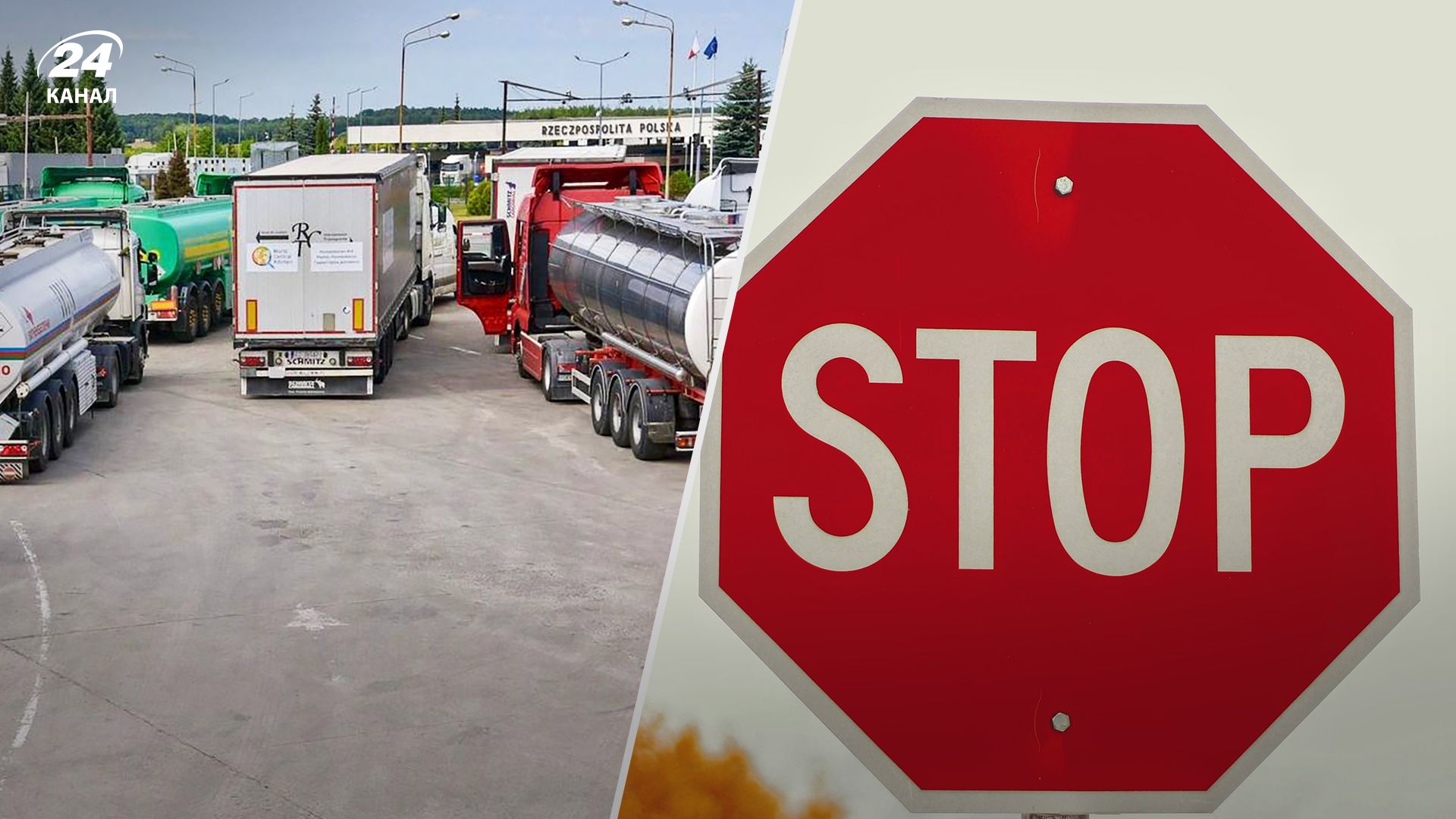 Польша и Украина проведут встречу по разблокированию границы - известная дата Польша и Украина проведут встречу по разблокированию границы - известная дата