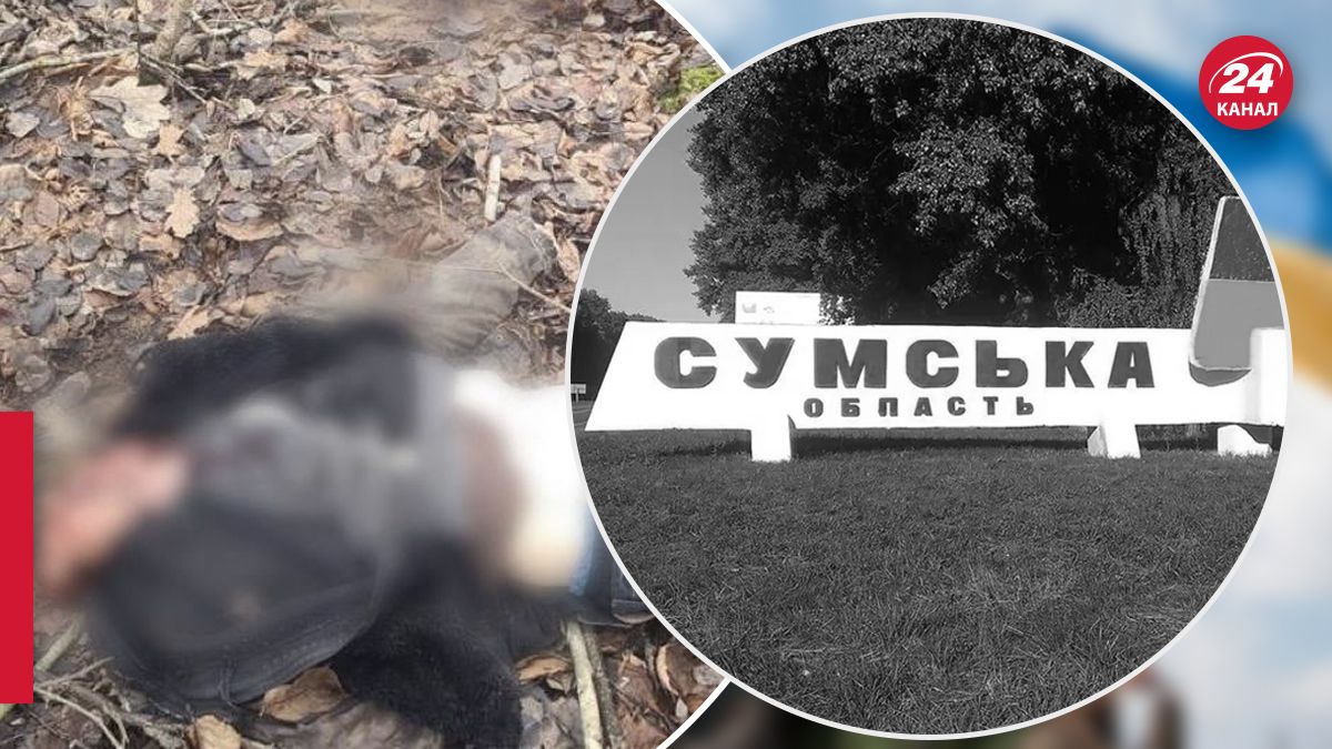 На Сумщине в результате обстрела со стороны России погибли люди - 24 Канал На Сумщине в результате обстрела со стороны России погибли люди - 24 Канал