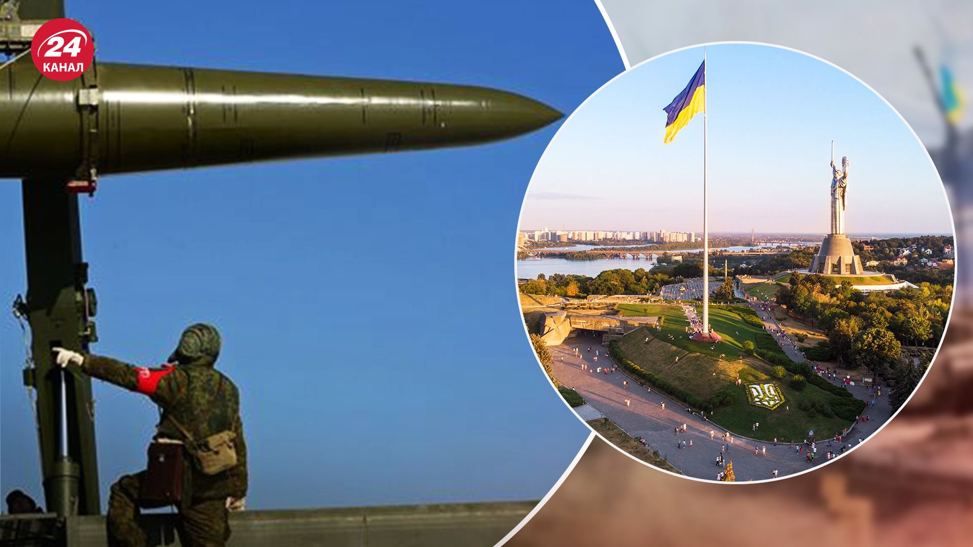 Атака на Київ - яка мета росіян - новини України - 24 Канал