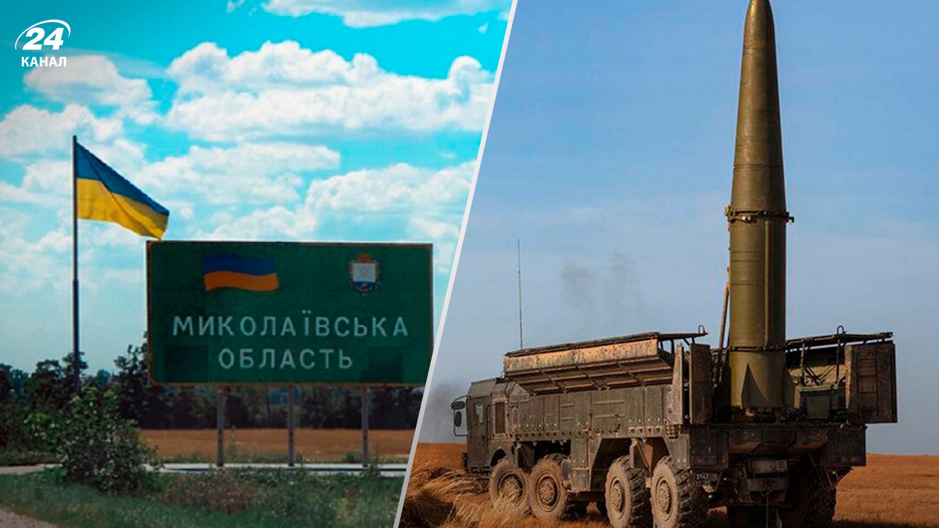 Удар по Миколаївщині - 24 Канал Удар по Миколаївщині - 24 Канал