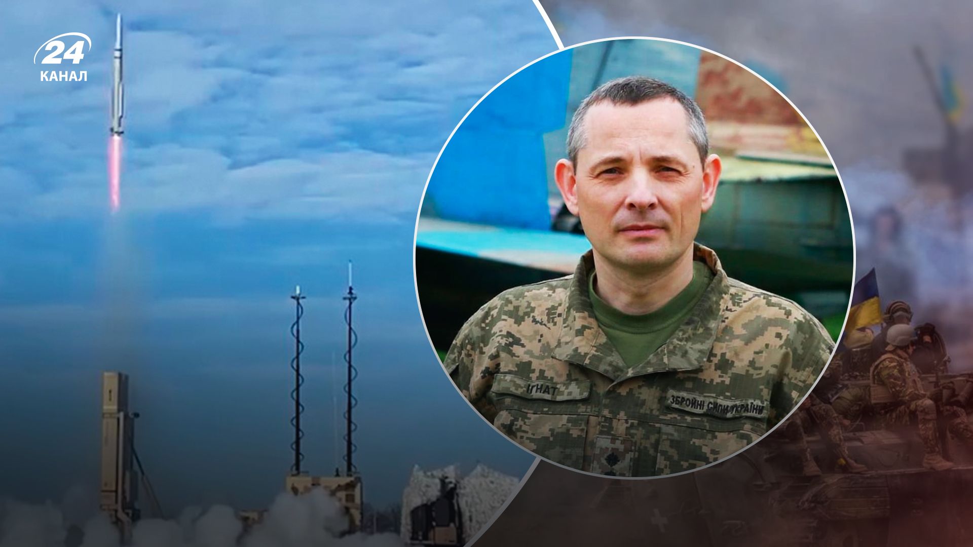 Ігнат прокоментував, чи орендує Україна ППО - 24 Канал Ігнат прокоментував, чи орендує Україна ППО - 24 Канал