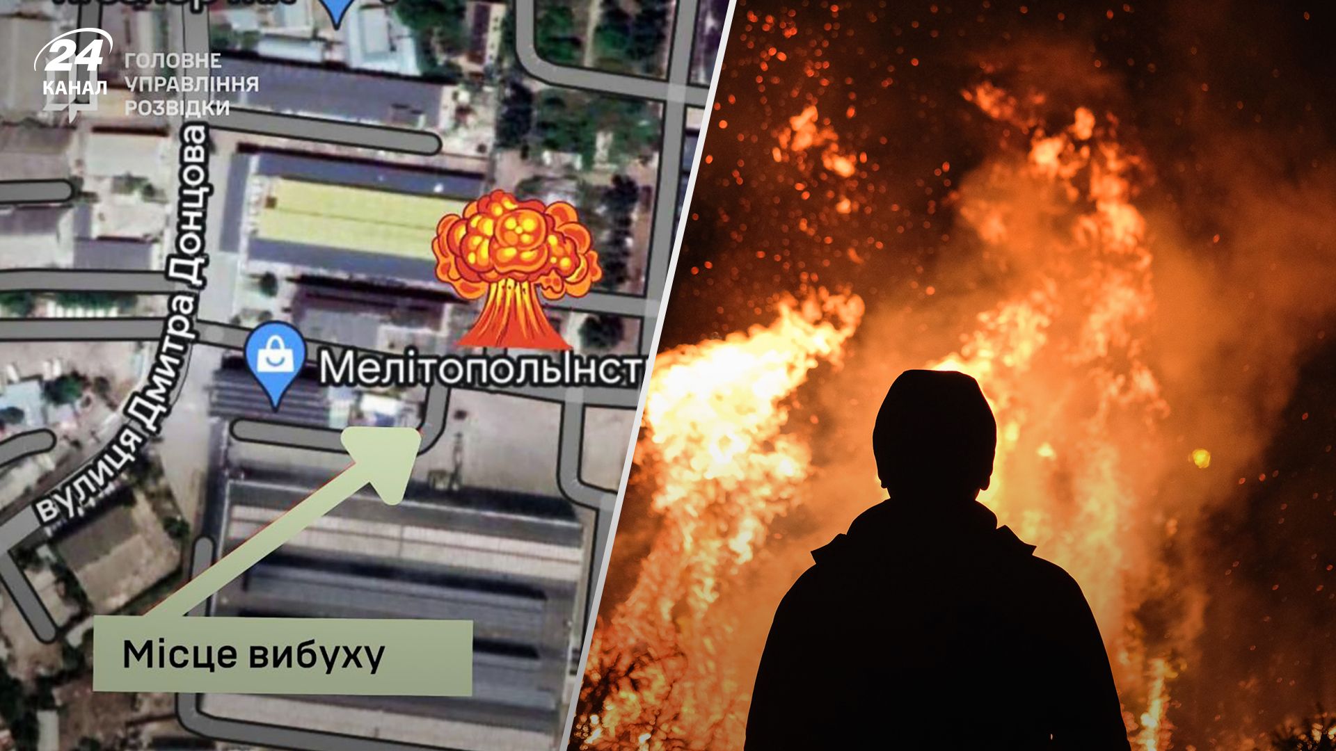 Взрыв в Мелитополе 12 ноября 2023 года - уничтожили российских офицеров - Новости Украины - 24 Канал