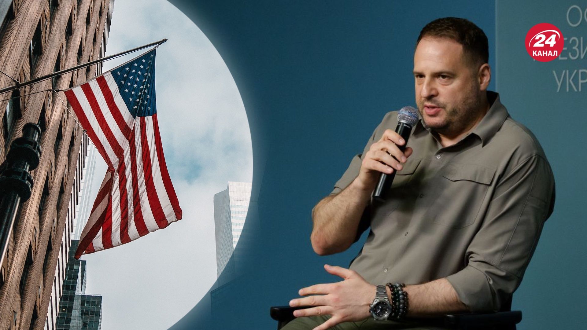 Ермак рассказал, что прибыл в США с украинской делегацией Ермак рассказал, что прибыл в США с украинской делегацией