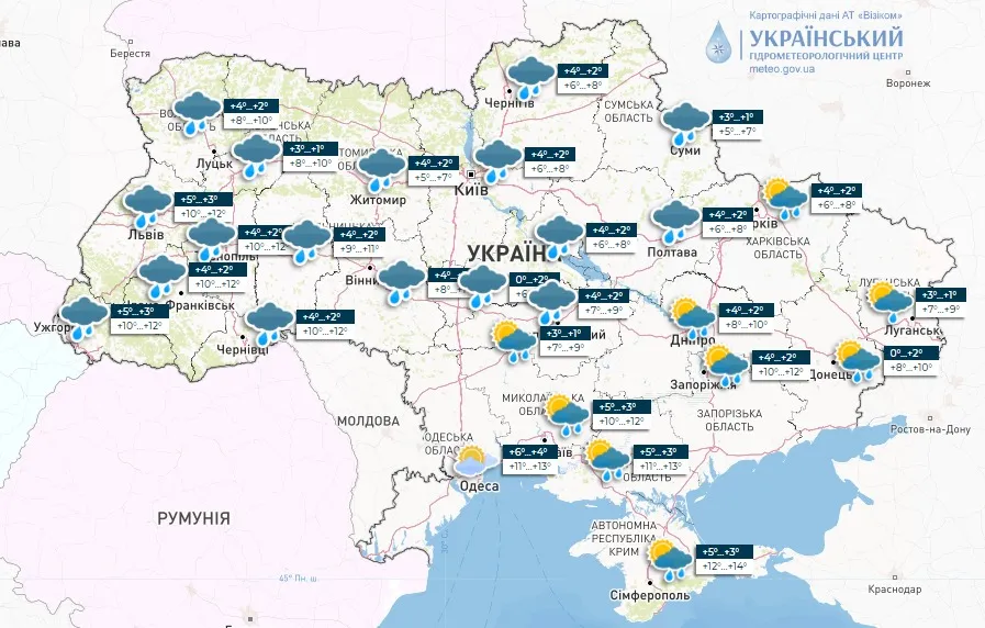 Прогноз погоды в Украине на 14 ноября.