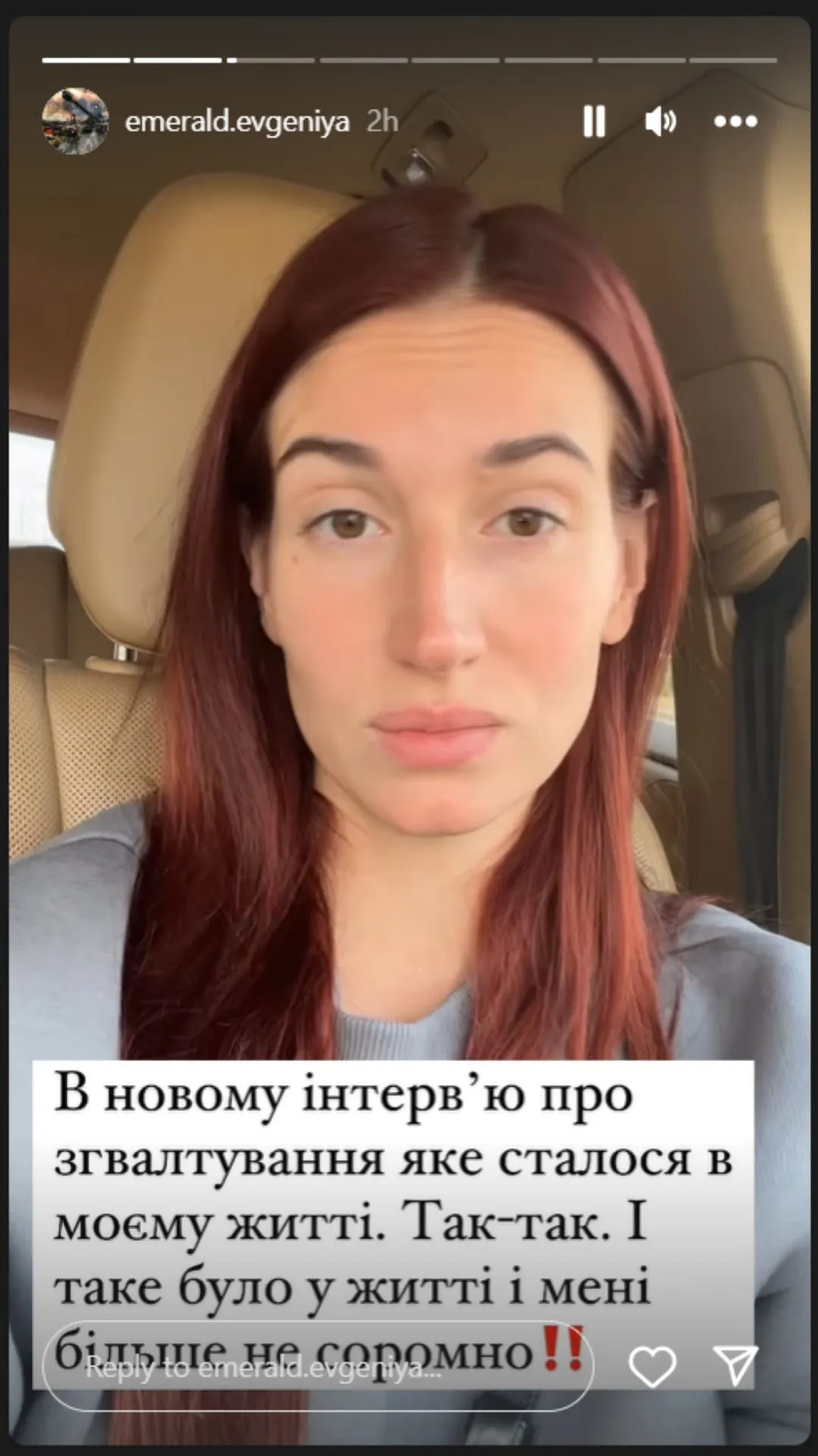 Евгения Эмеральд стала жертвой изнасилования Евгения Эмеральд стала жертвой изнасилования