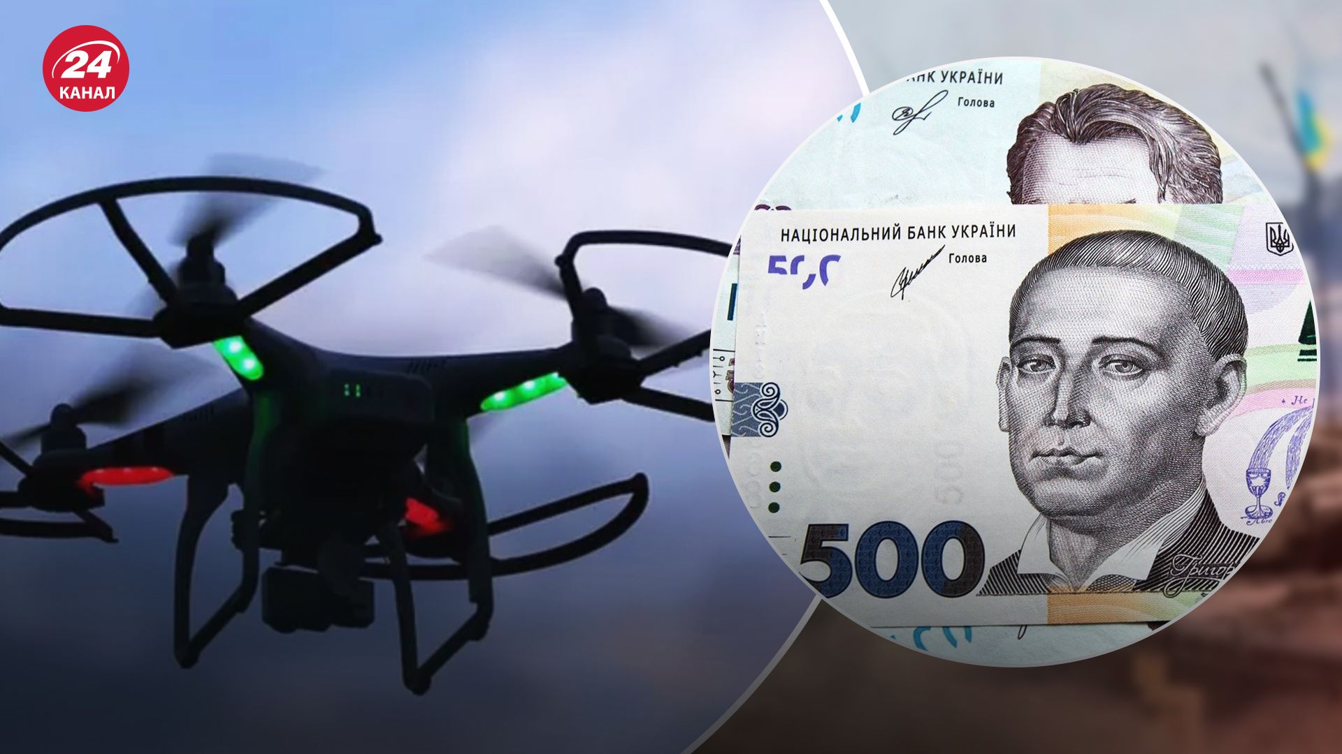 Мошенники организовали схему на дронах Мошенники организовали схему на дронах