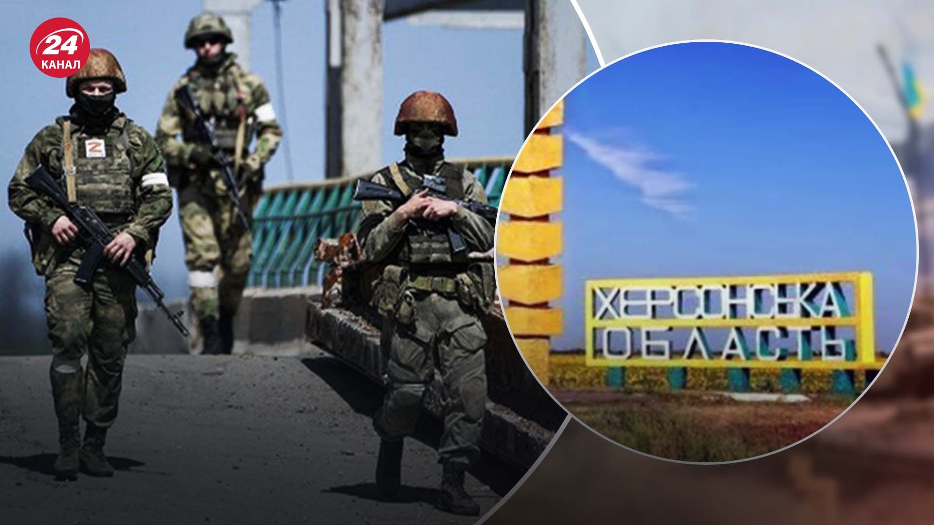 Окупанти відмовились від заяви про відхід в Херсонській області Окупанти відмовились від заяви про відхід в Херсонській області