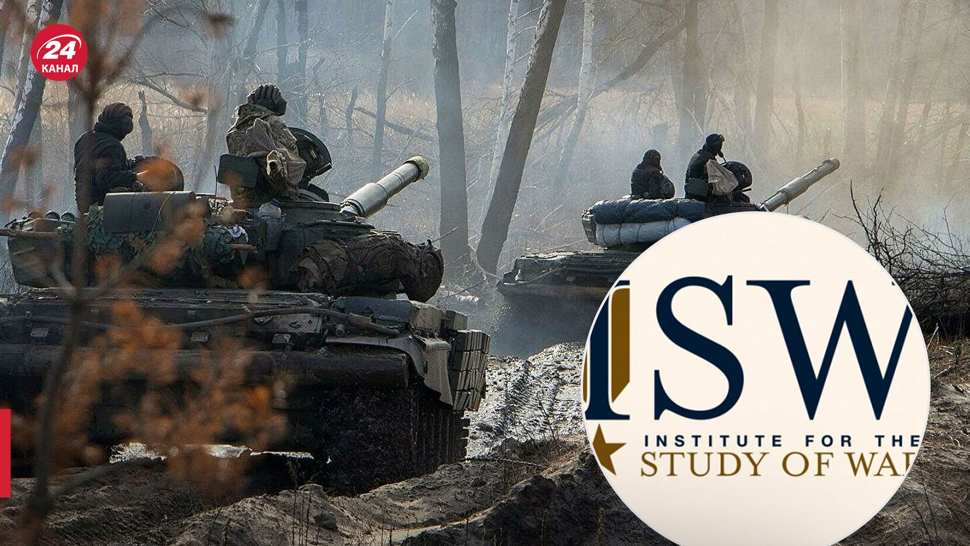 Що відомо про перегрупування росіян на лівому березі Дніпра - 24 Канал Що відомо про перегрупування росіян на лівому березі Дніпра - 24 Канал