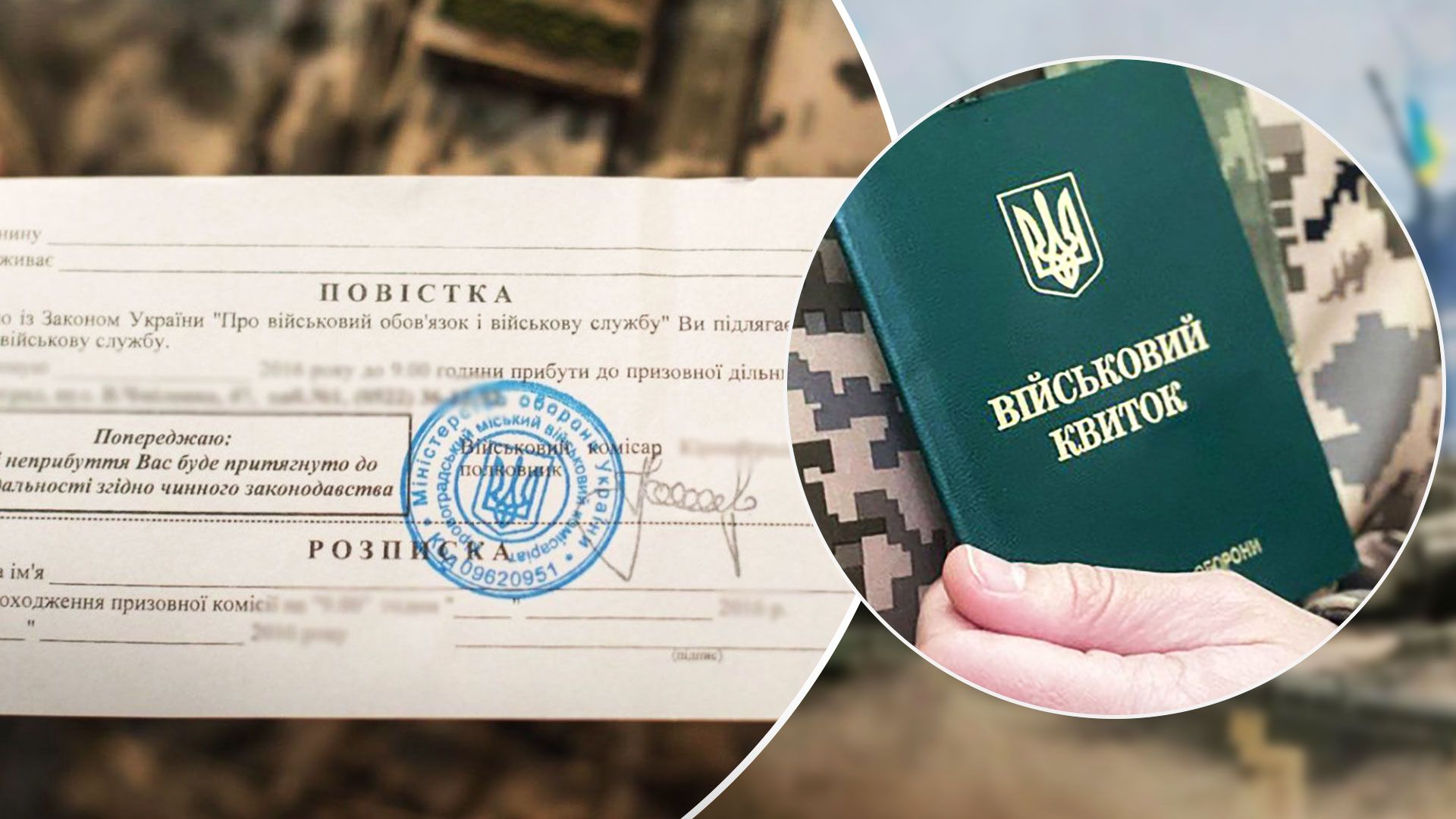 Мобилизация в Украине - какие причины неявки по повестке не предусматривают наказание - 24 Канал Мобилизация в Украине - какие причины неявки по повестке не предусматривают наказание - 24 Канал