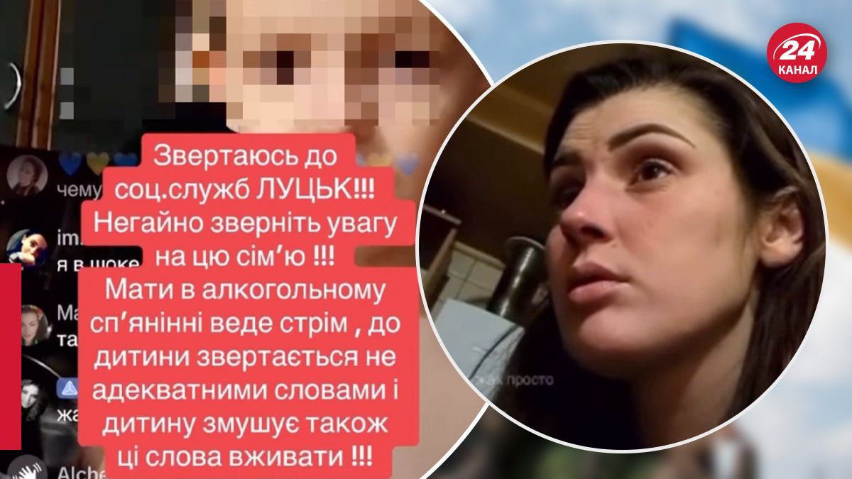 Нетвереза жінка у Луцьку вчила сина матюкатися - 24 Канал Нетвереза жінка у Луцьку вчила сина матюкатися - 24 Канал