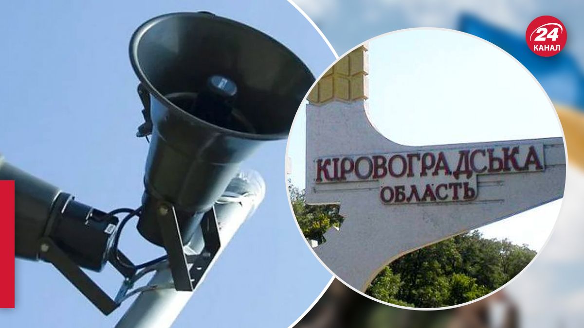 Вибух у Кропивницькому під час тривоги на Сході та Півдні - 24 Канал Вибух у Кропивницькому під час тривоги на Сході та Півдні - 24 Канал