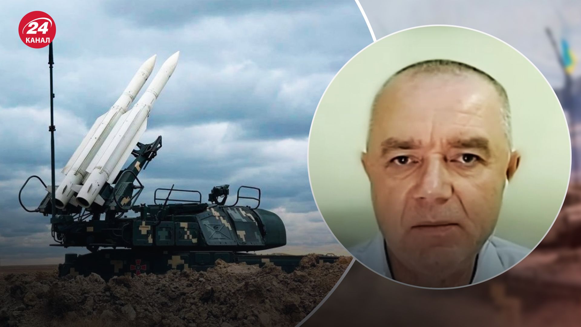 ЗРК Бук-М1 адаптували під американські ракети - Світан про модифіковані системи ППО - 24 Канал ЗРК Бук-М1 адаптували під американські ракети - Світан про модифіковані системи ППО - 24 Канал